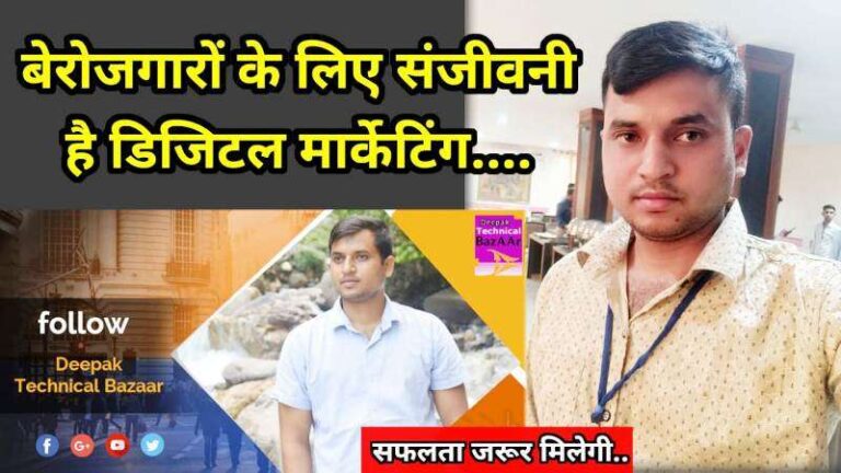 Digital-Marketing-is-Sanjeevani-for-the-unemployed-a-great-example-is-Deepak-Singh-Bisht.jpg