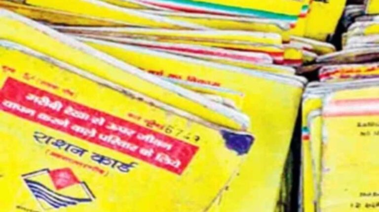 Ration Card eKYC