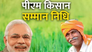 पीएम किसान सम्मान निधि योजना 21वीं किस्त: एक हफ्ते में पूरे कर लें ये काम, नहीं तो खाते में नहीं आएंगे 2000